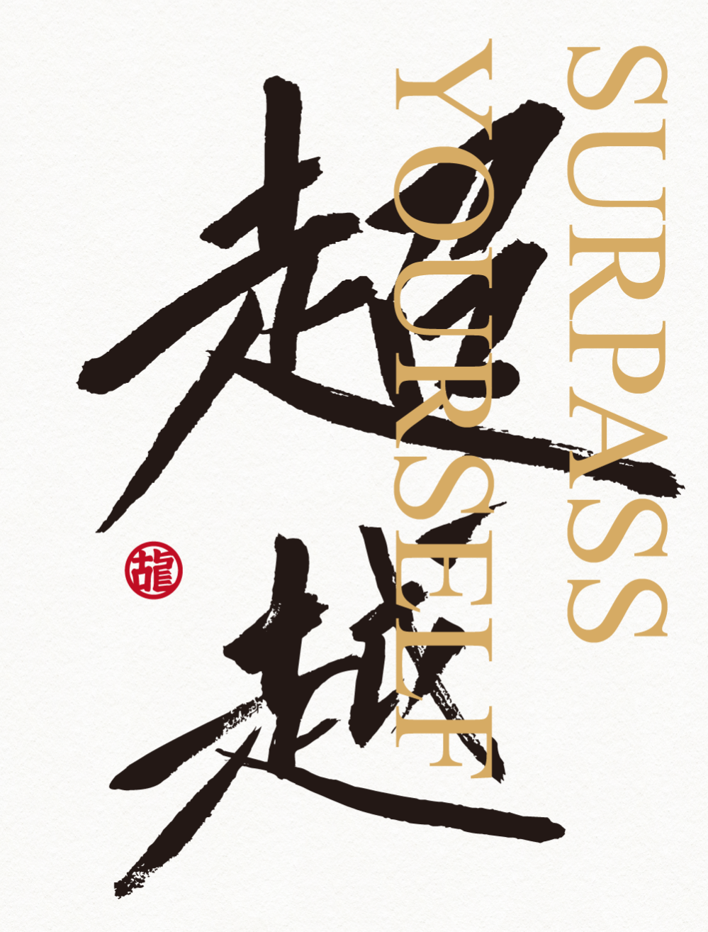 方正·古龙武侠体