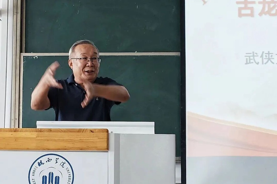 6.4古龙文化研究进校园｜陈墨皖西学院讲座：古龙的文学贡献与浪子精神